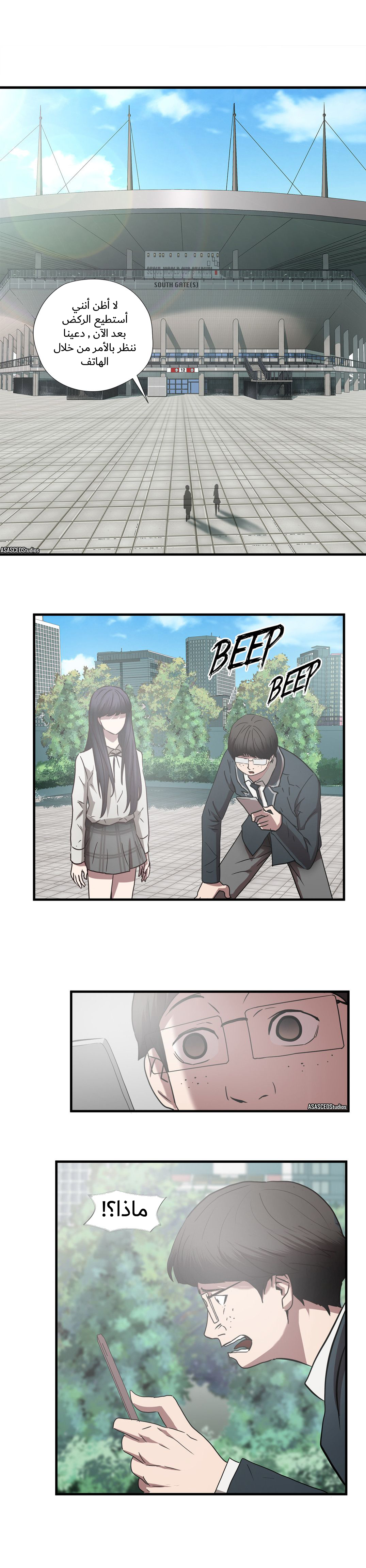 Greatest Outcast: Chapter 53 - Page 2