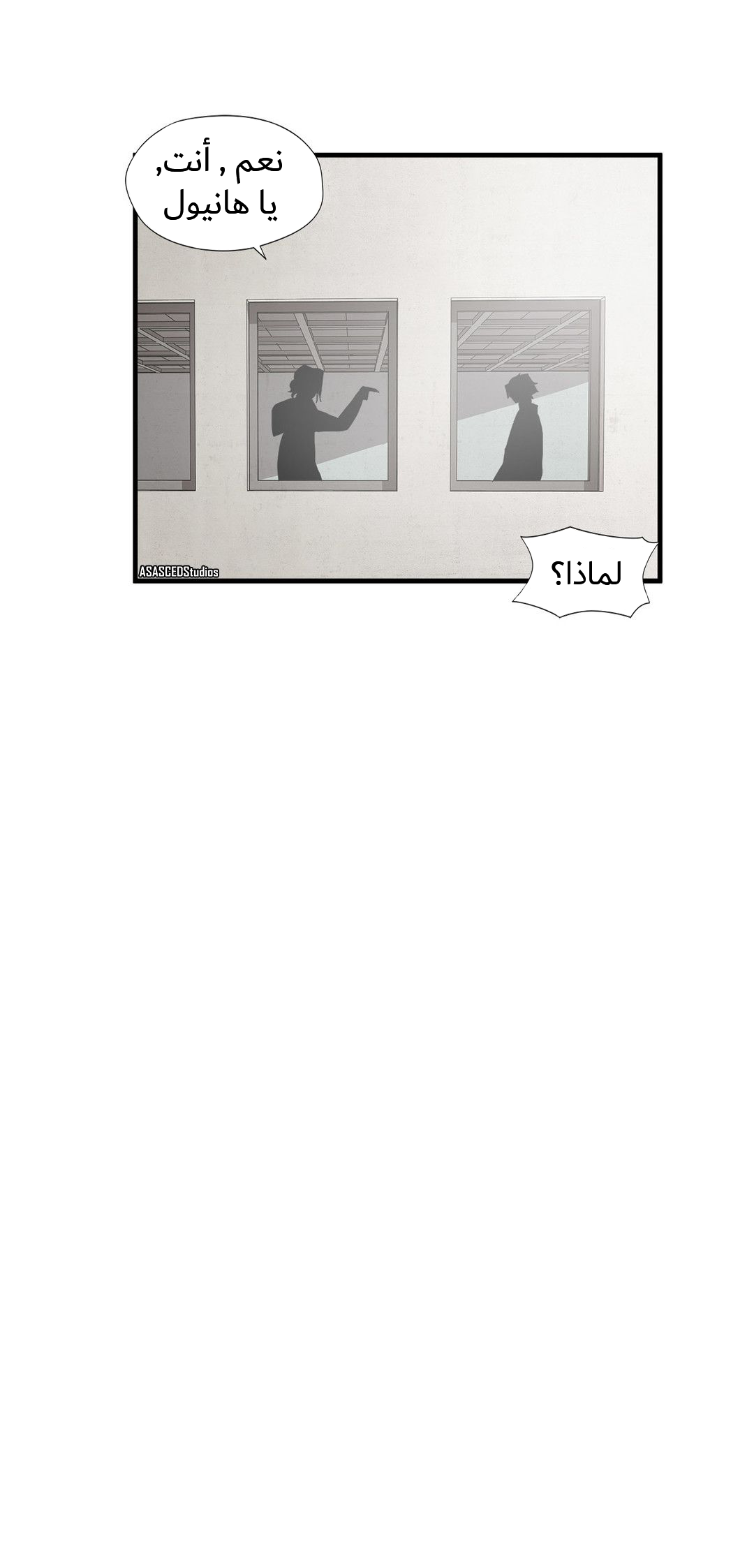 Greatest Outcast: Chapter 53 - Page 14