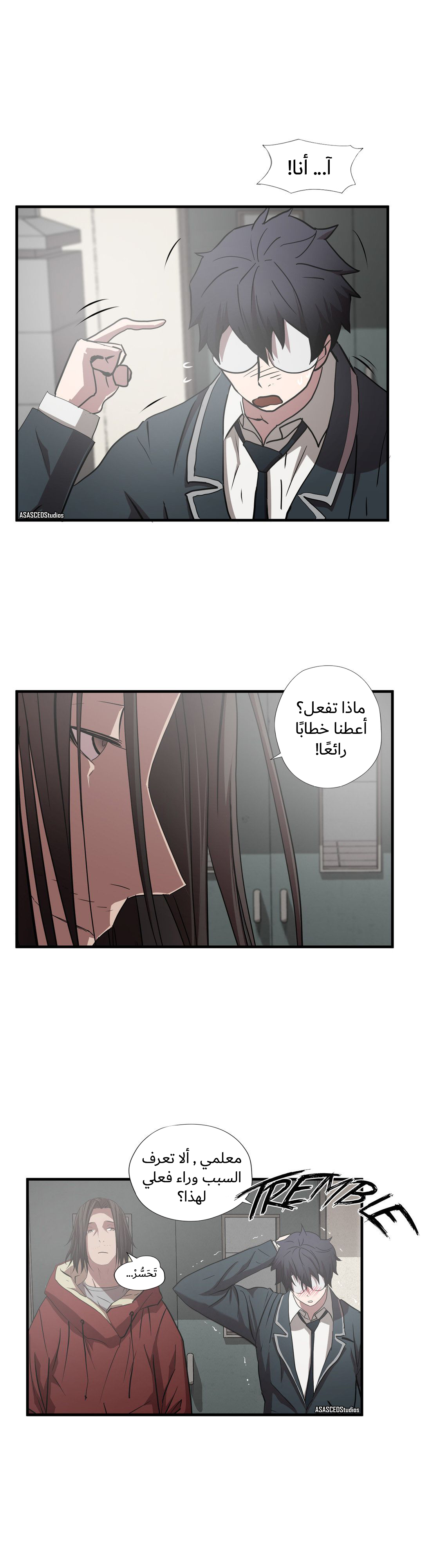 Greatest Outcast: Chapter 53 - Page 16