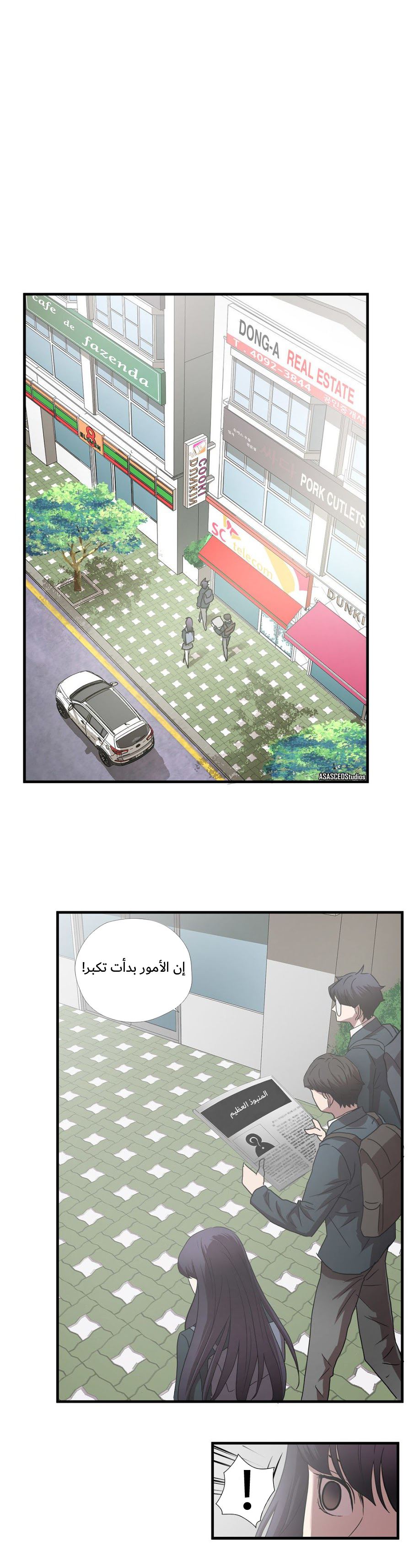 Greatest Outcast: Chapter 54 - Page 11