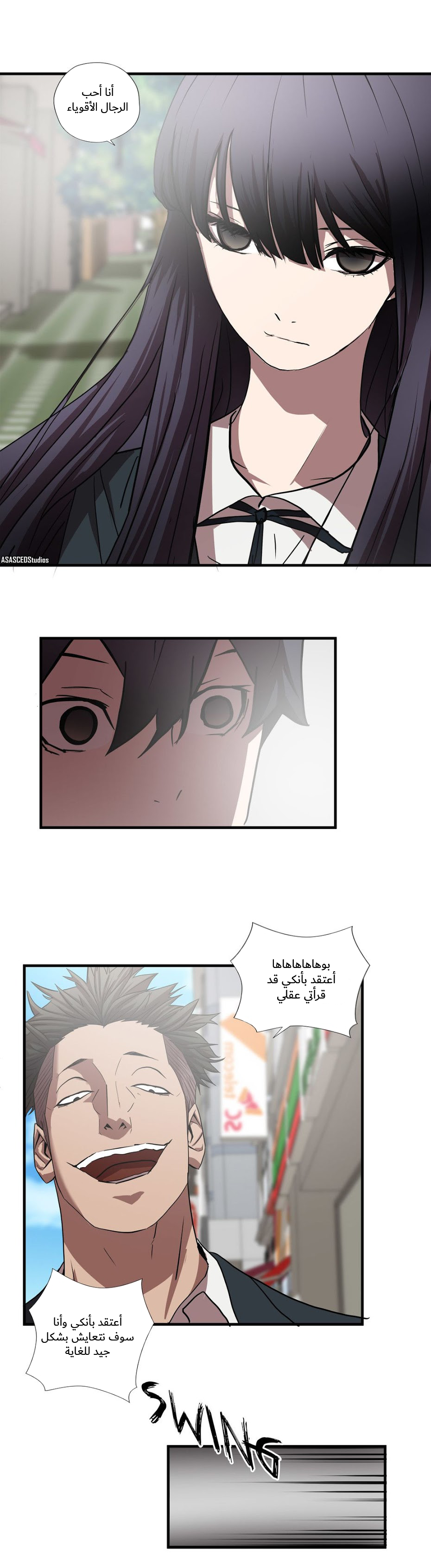 Greatest Outcast: Chapter 54 - Page 18