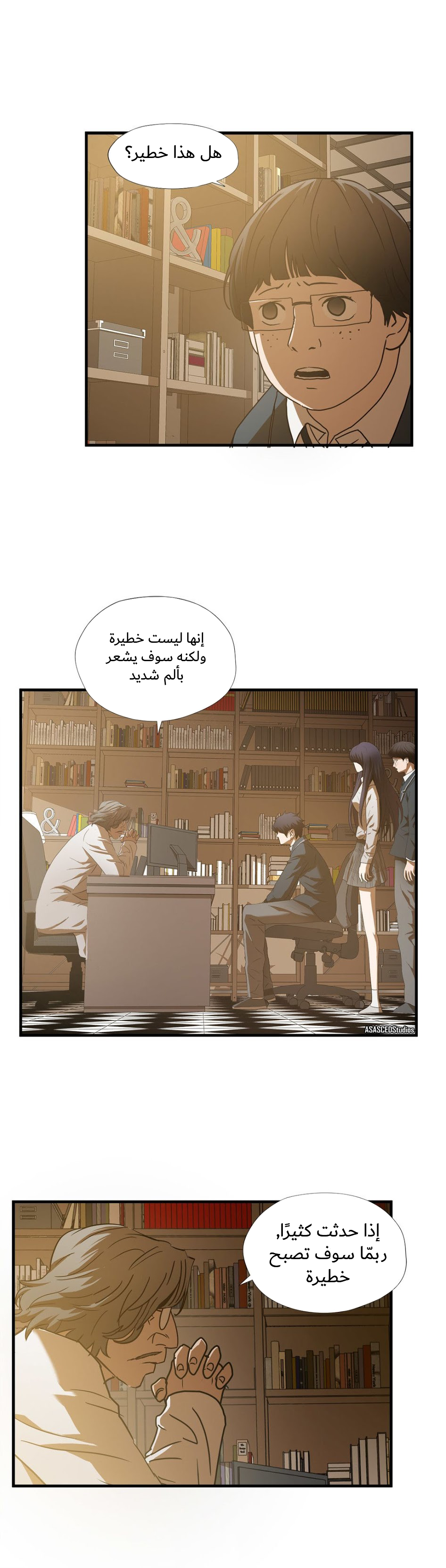Greatest Outcast: Chapter 55 - Page 12