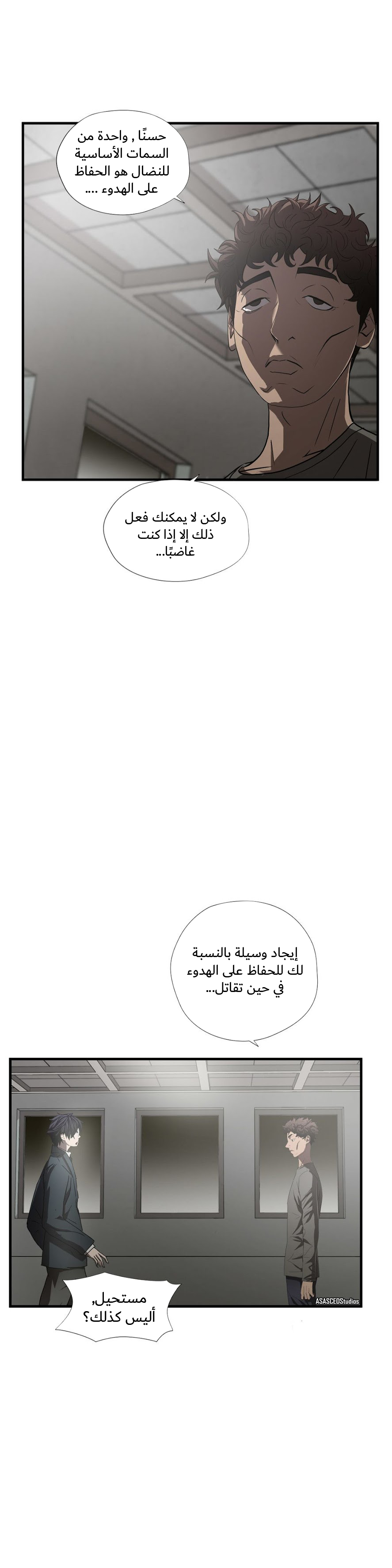 Greatest Outcast: Chapter 55 - Page 15