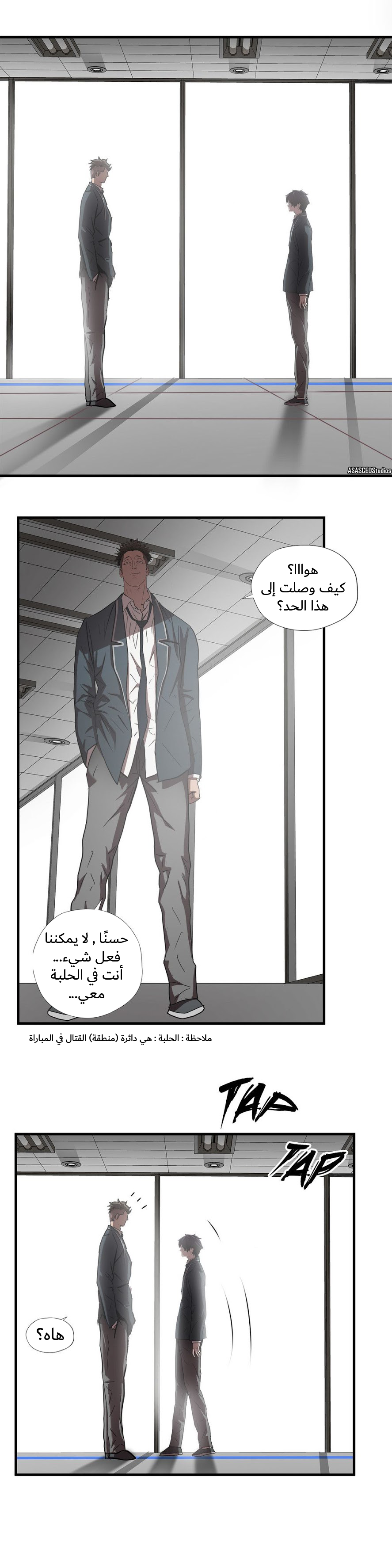 Greatest Outcast: Chapter 55 - Page 21
