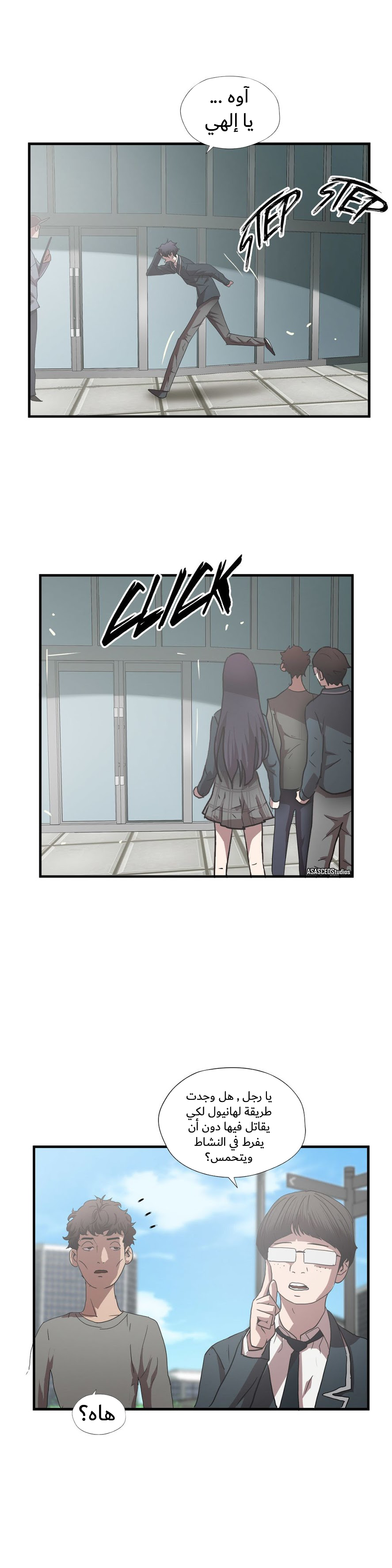 Greatest Outcast: Chapter 56 - Page 2