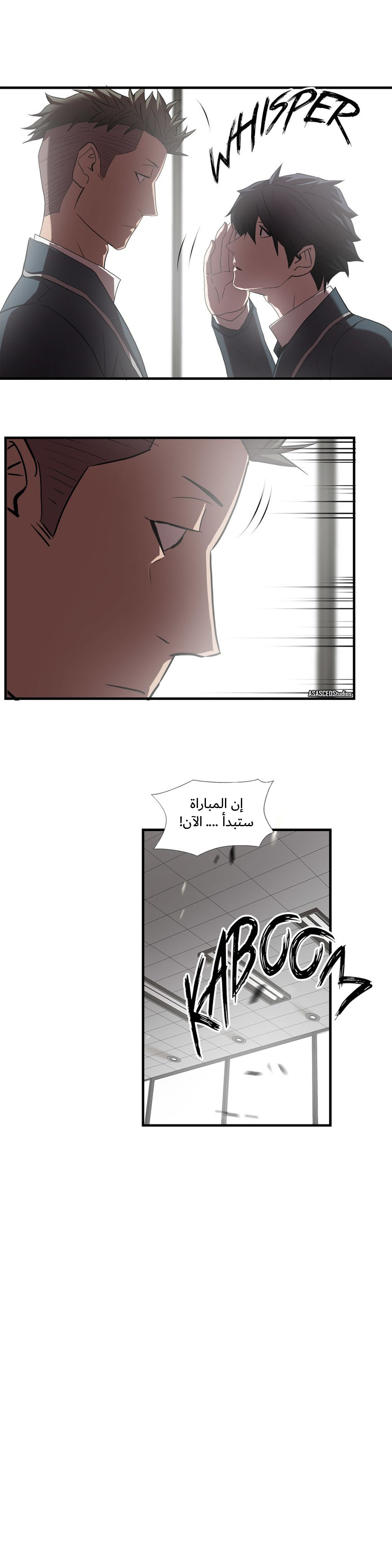 Greatest Outcast: Chapter 56 - Page 5