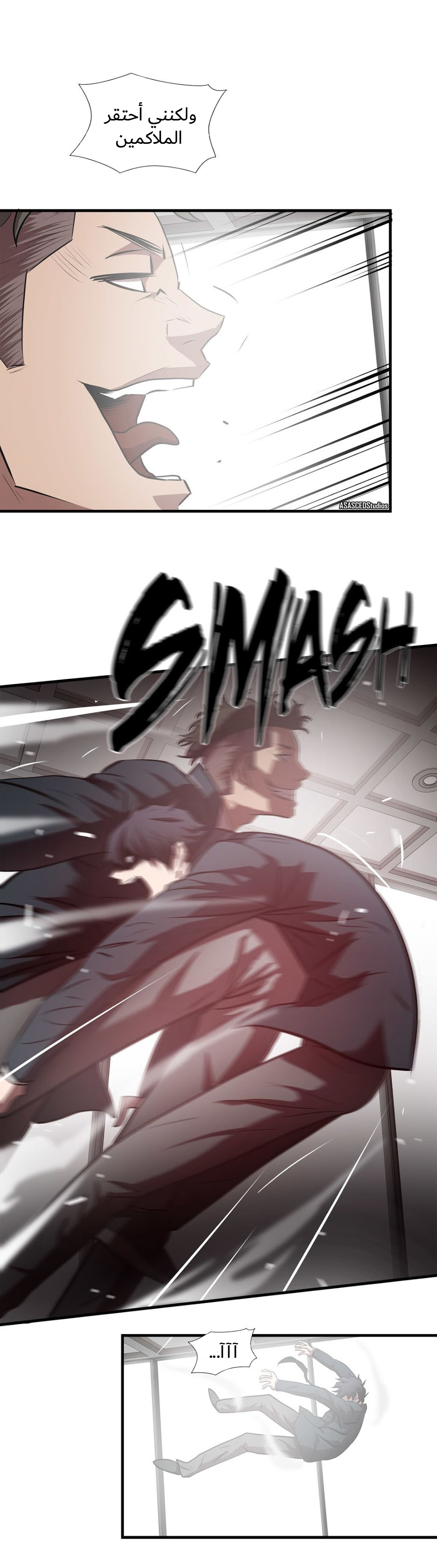 Greatest Outcast: Chapter 56 - Page 11