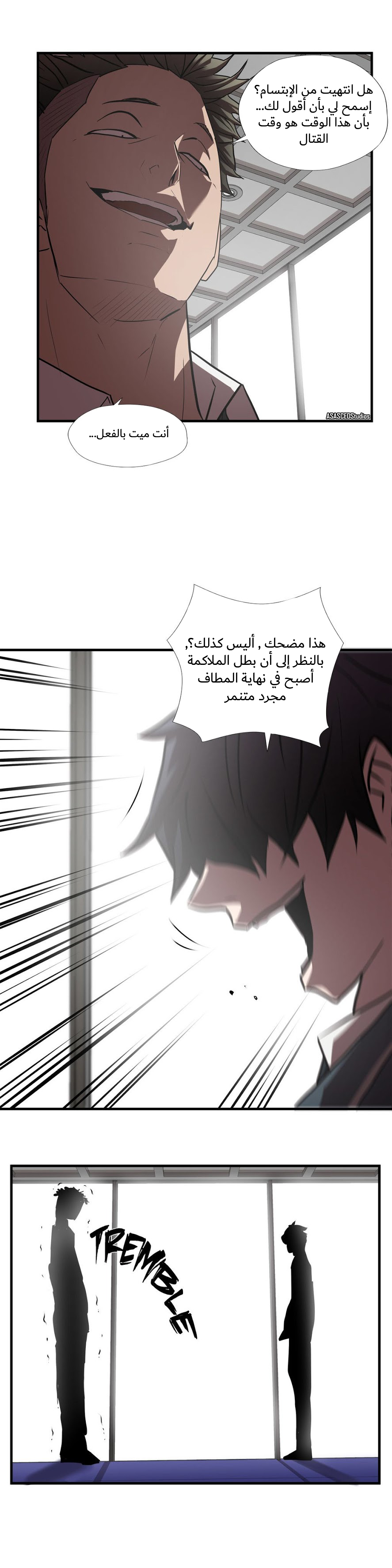 Greatest Outcast: Chapter 56 - Page 15