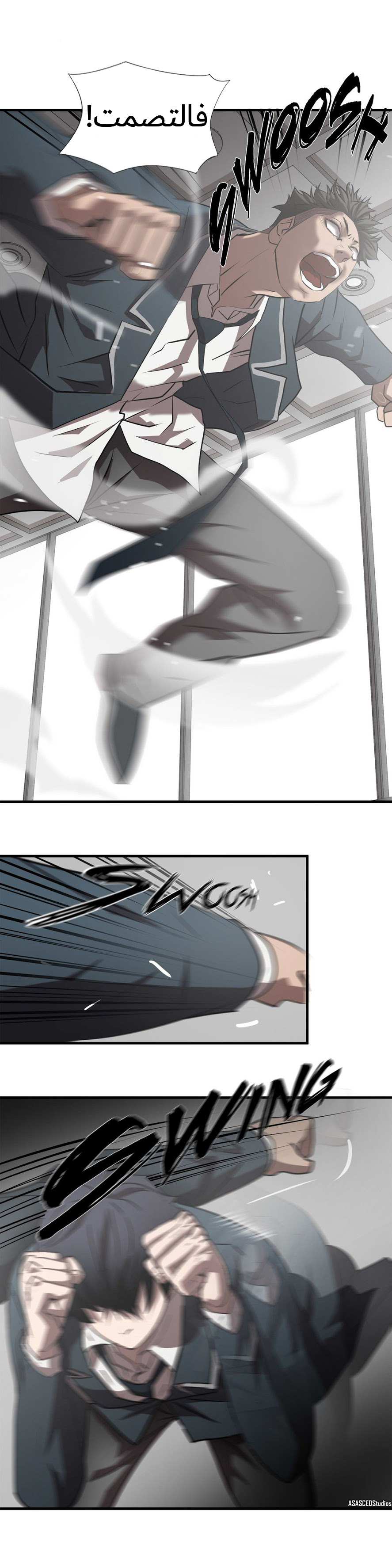 Greatest Outcast: Chapter 56 - Page 17