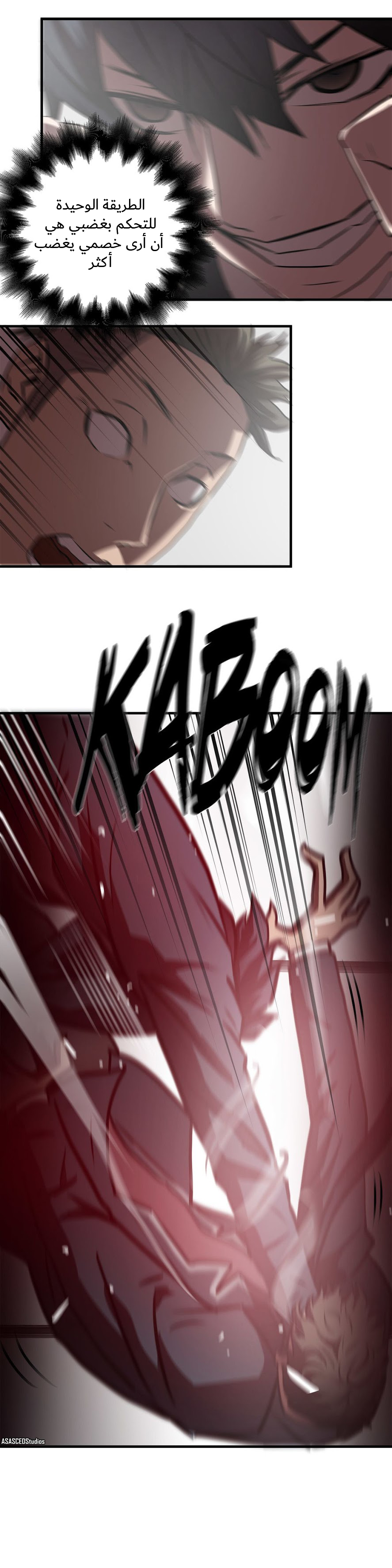 Greatest Outcast: Chapter 56 - Page 18