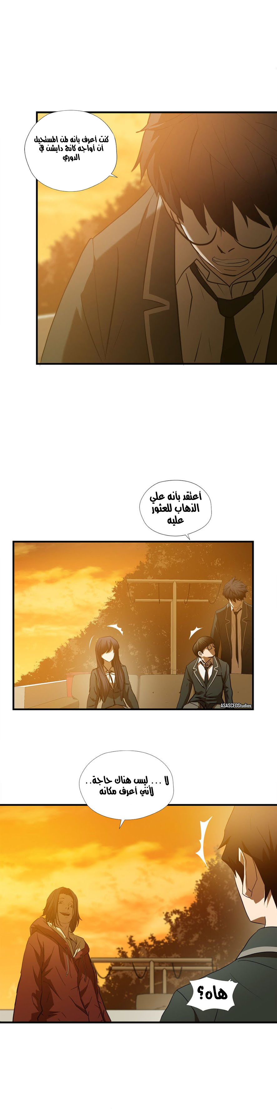 Greatest Outcast: Chapter 57 - Page 5
