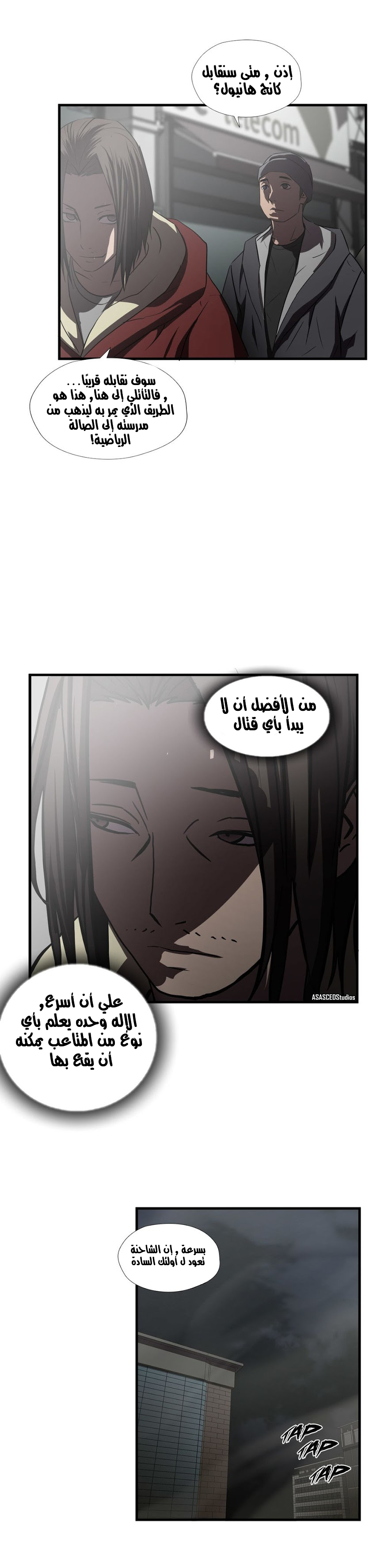 Greatest Outcast: Chapter 57 - Page 14