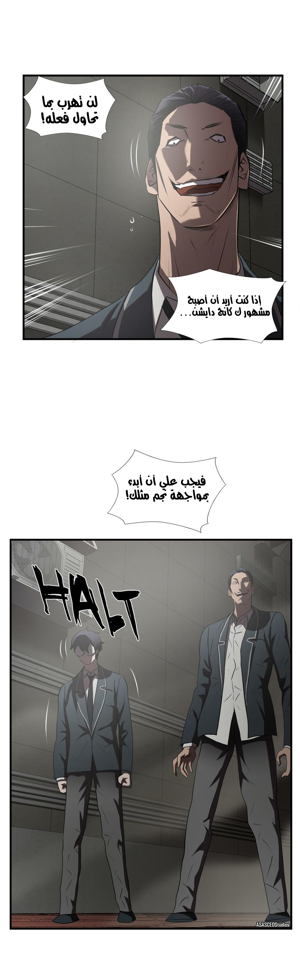 Greatest Outcast: Chapter 57 - Page 16