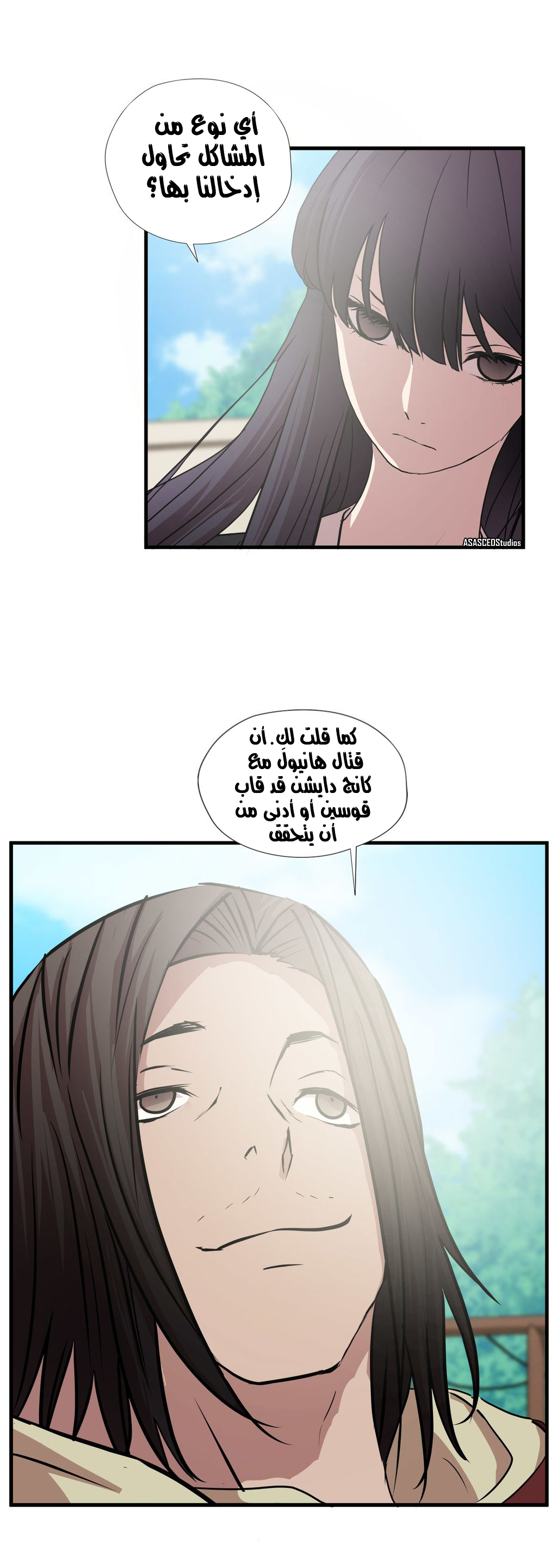 Greatest Outcast: Chapter 58 - Page 17
