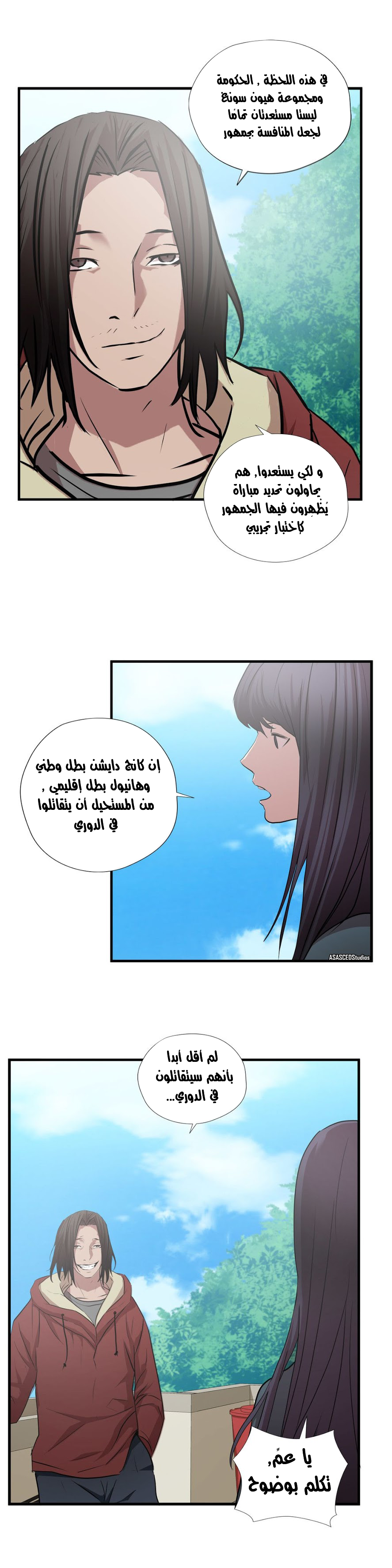 Greatest Outcast: Chapter 58 - Page 20