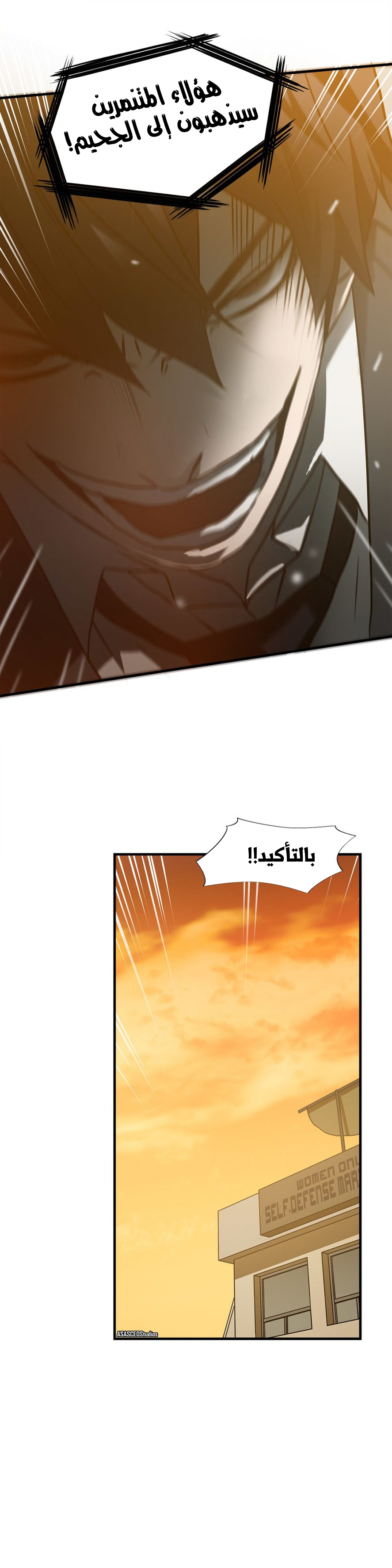 Greatest Outcast: Chapter 59 - Page 14