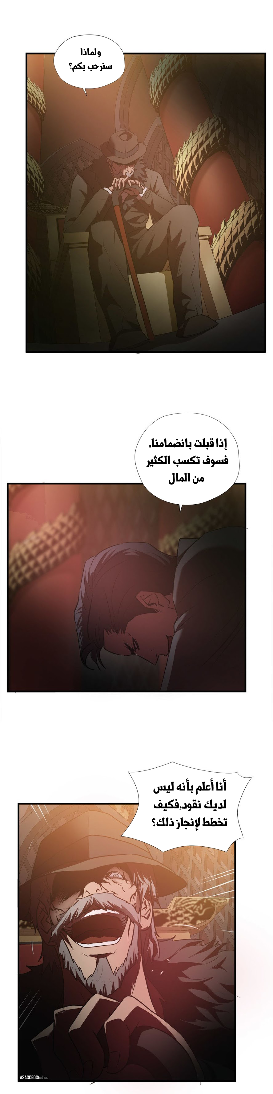 Greatest Outcast: Chapter 59 - Page 23