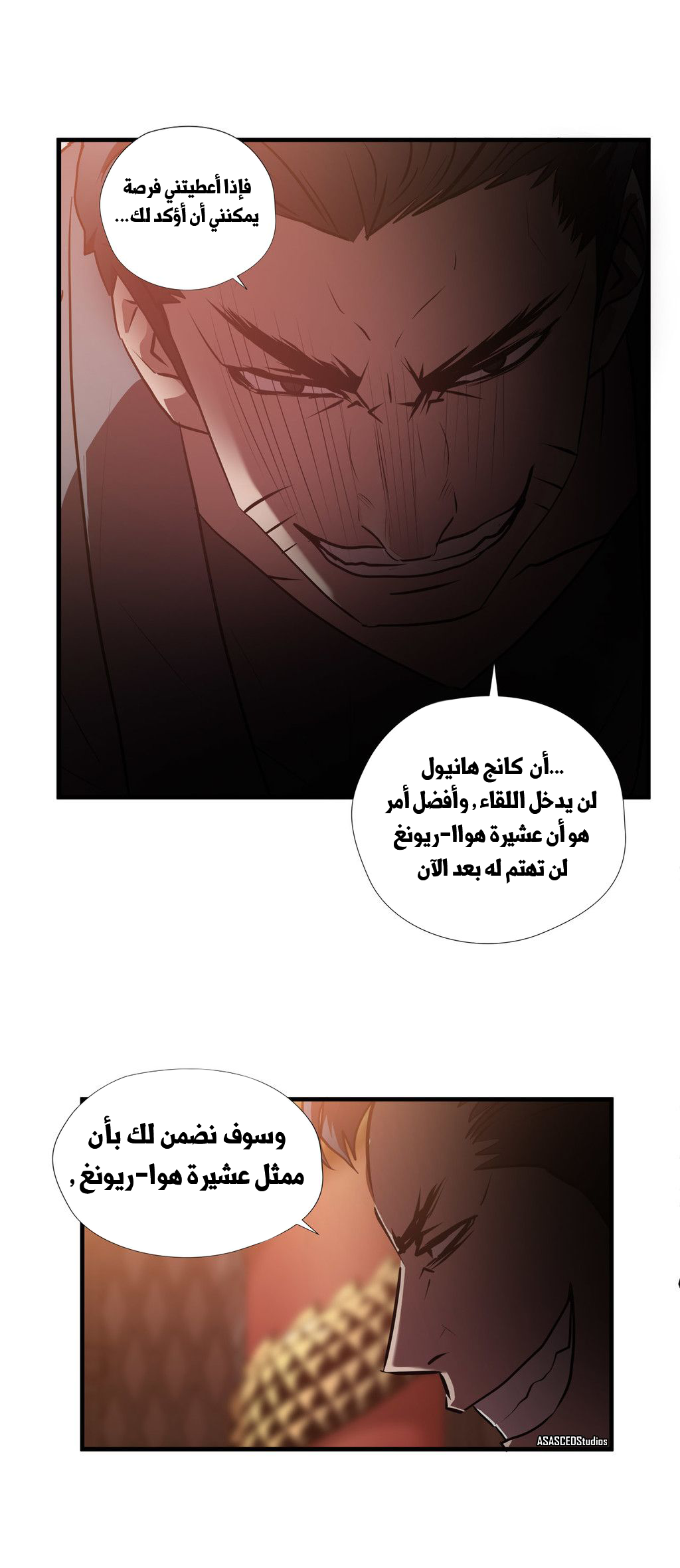 Greatest Outcast: Chapter 59 - Page 25