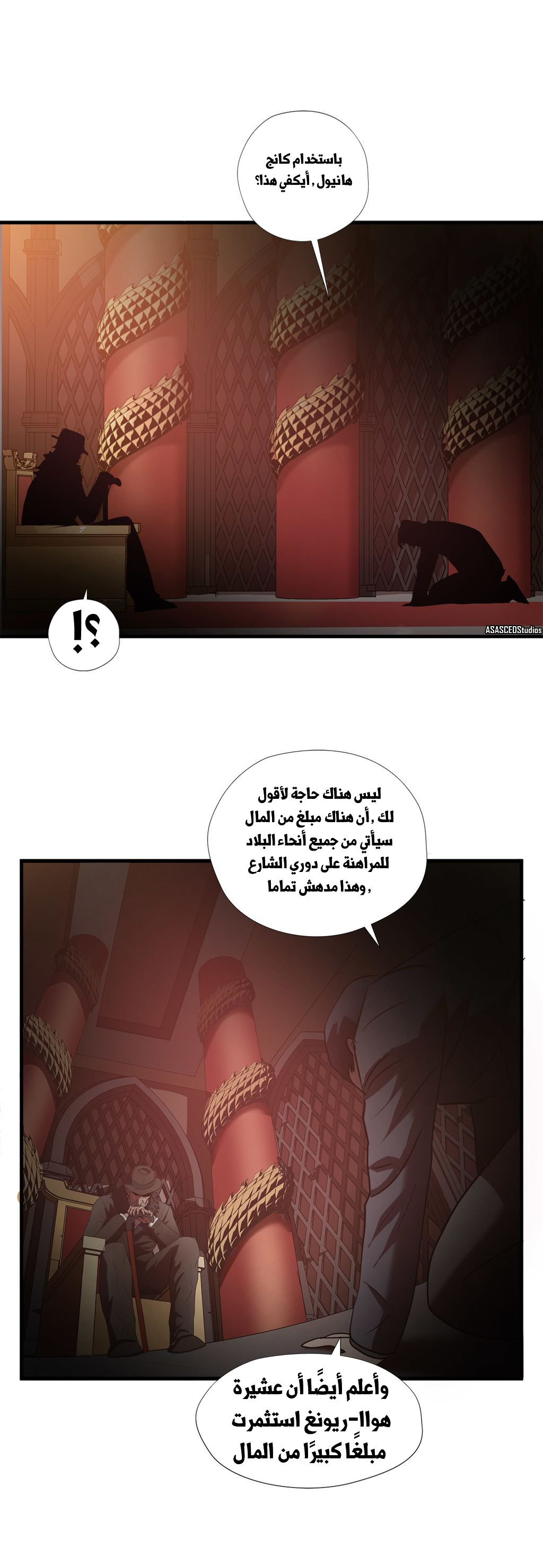 Greatest Outcast: Chapter 60 - Page 2
