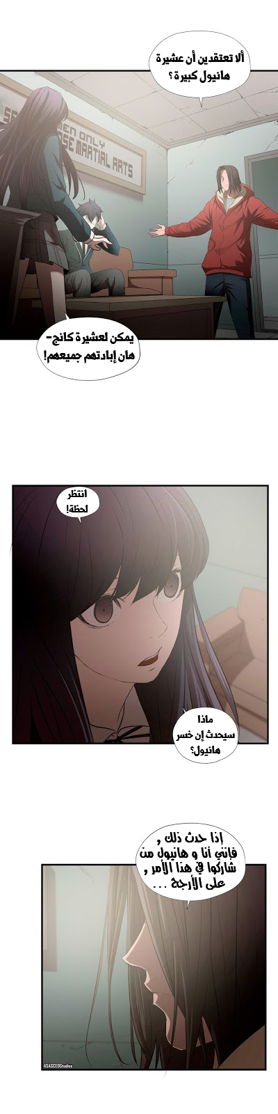 Greatest Outcast: Chapter 60 - Page 7