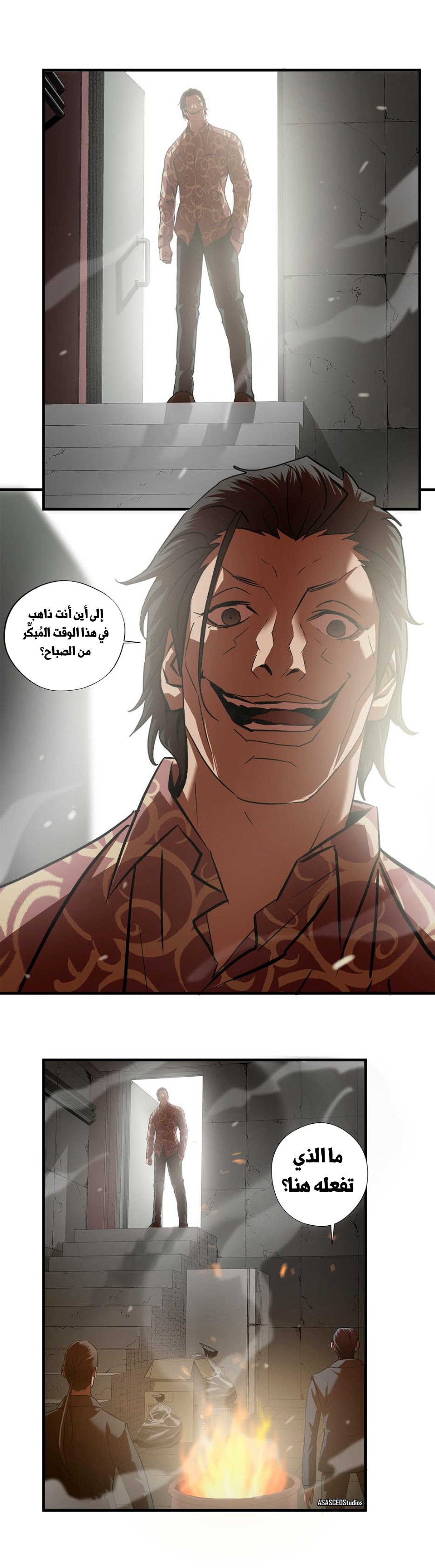 Greatest Outcast: Chapter 61 - Page 4