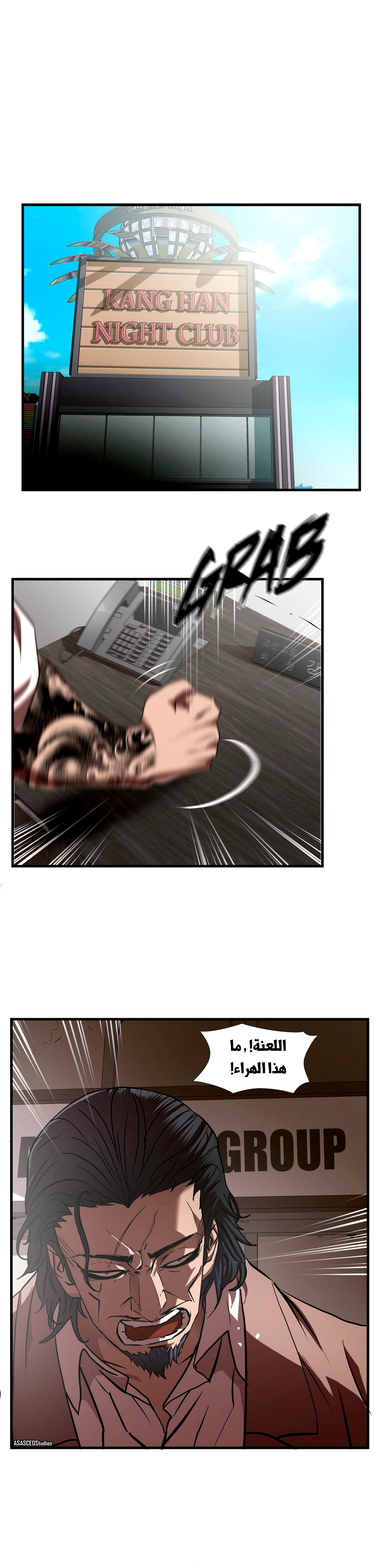 Greatest Outcast: Chapter 62 - Page 13