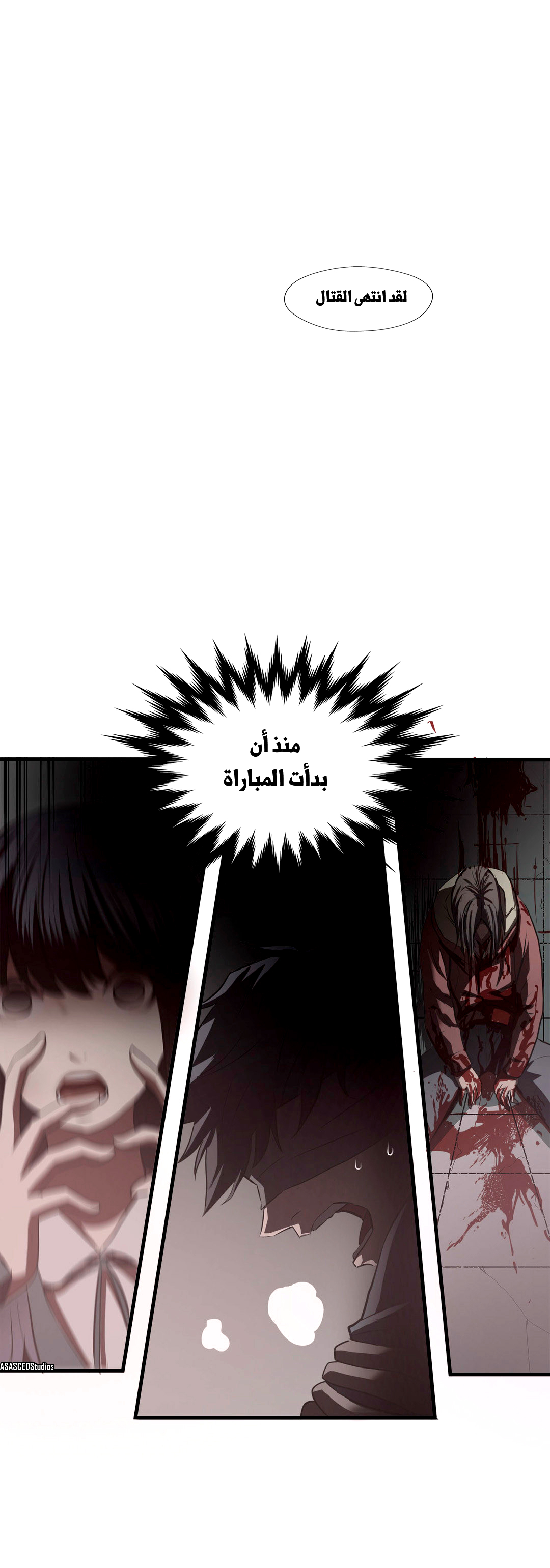 Greatest Outcast: Chapter 63 - Page 2