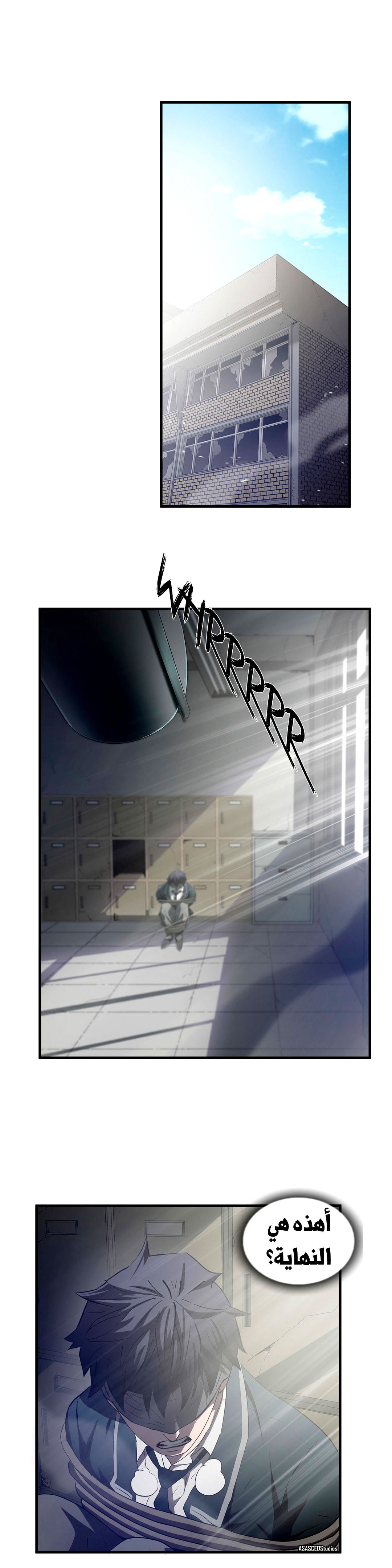 Greatest Outcast: Chapter 63 - Page 3