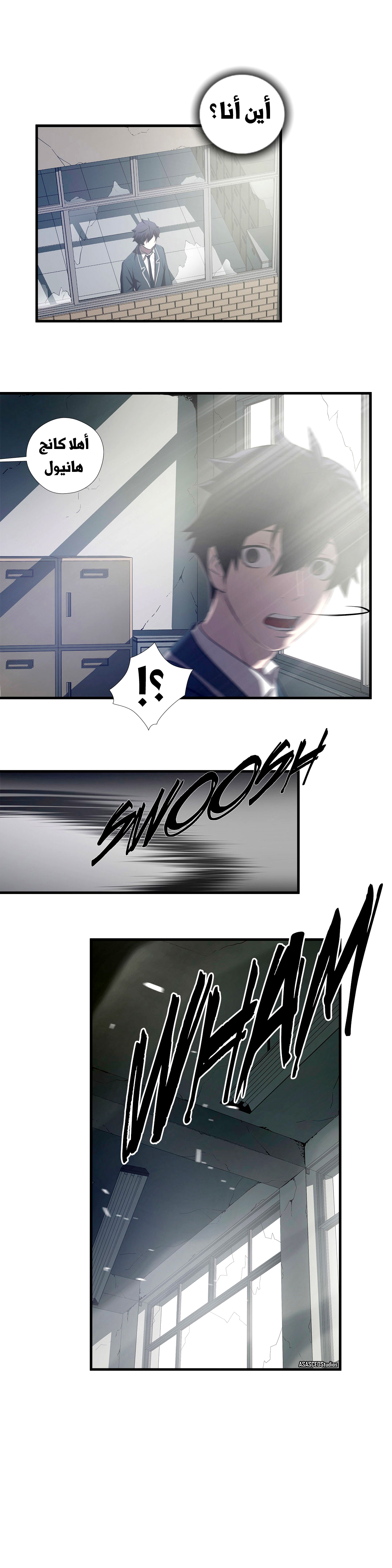 Greatest Outcast: Chapter 63 - Page 7