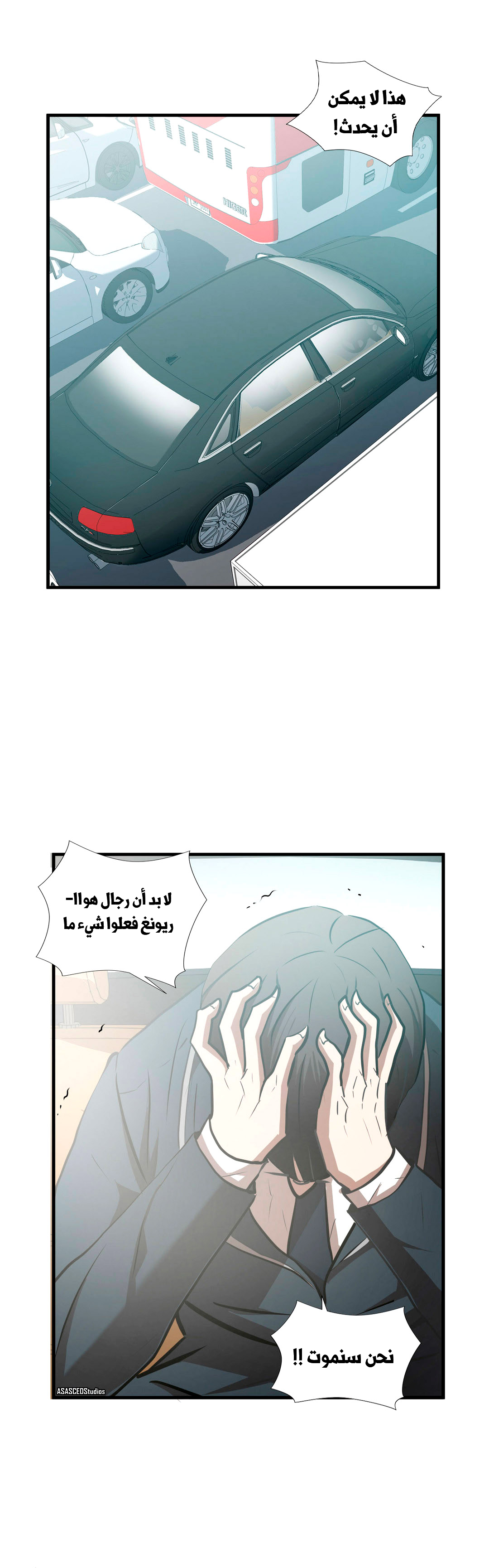 Greatest Outcast: Chapter 63 - Page 9