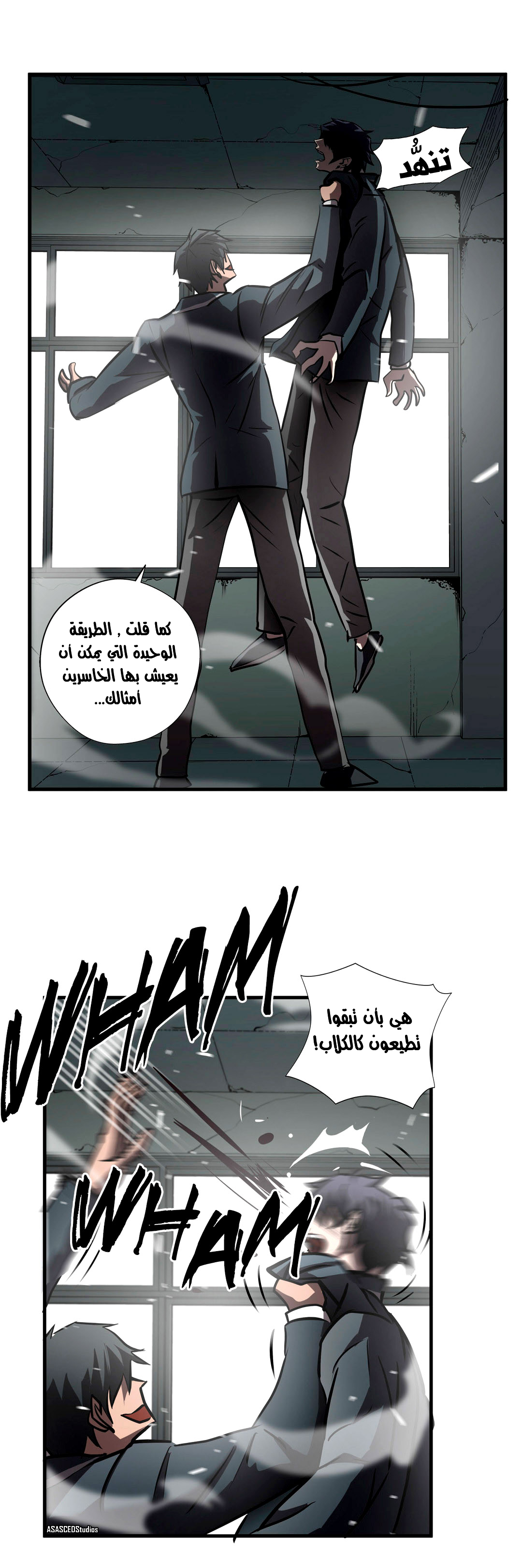 Greatest Outcast: Chapter 64 - Page 12