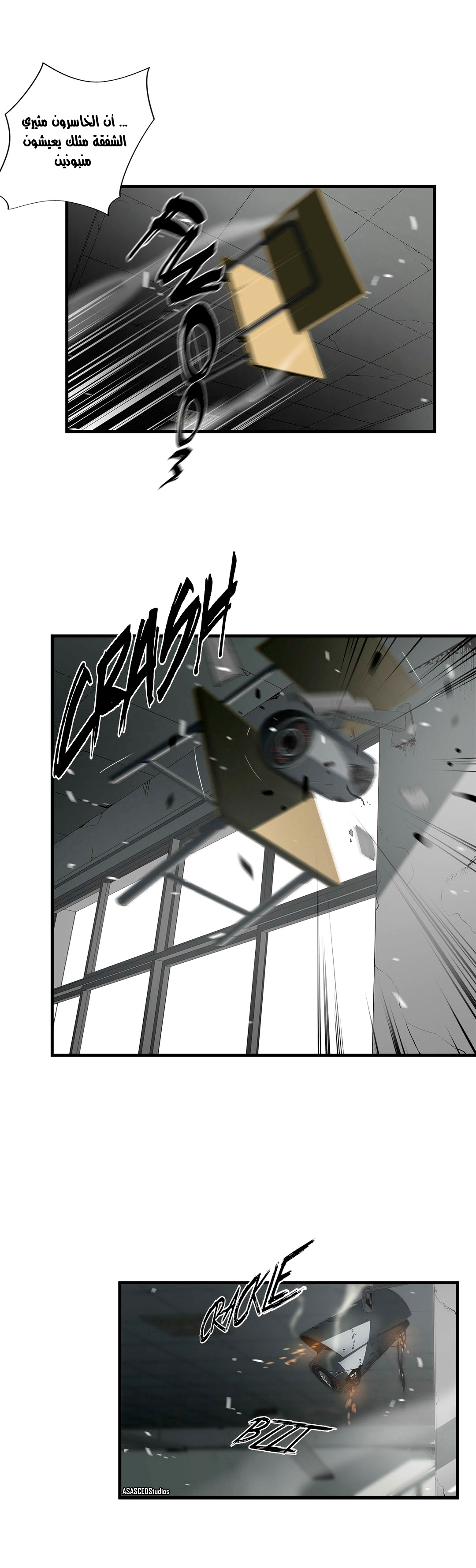 Greatest Outcast: Chapter 64 - Page 16