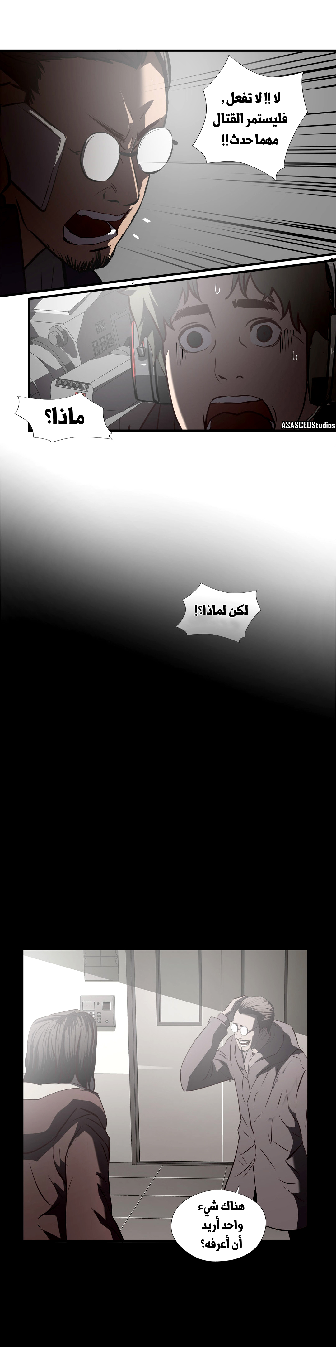 Greatest Outcast: Chapter 65 - Page 15