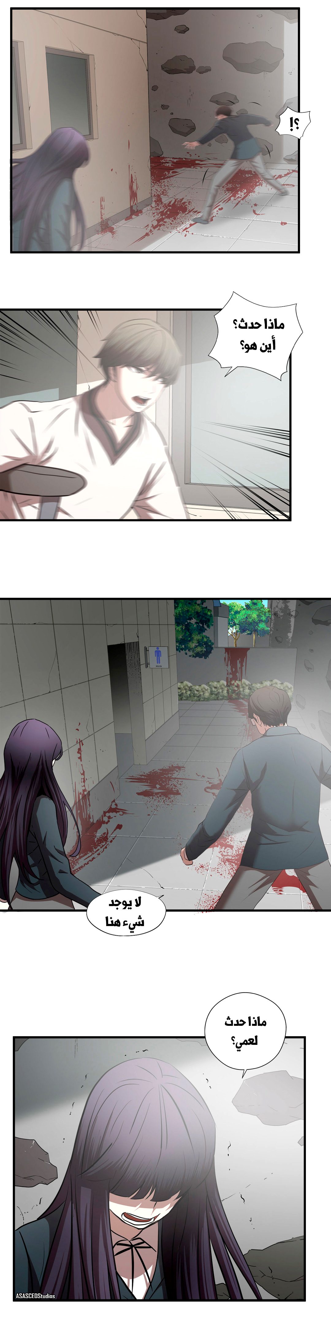 Greatest Outcast: Chapter 66 - Page 4