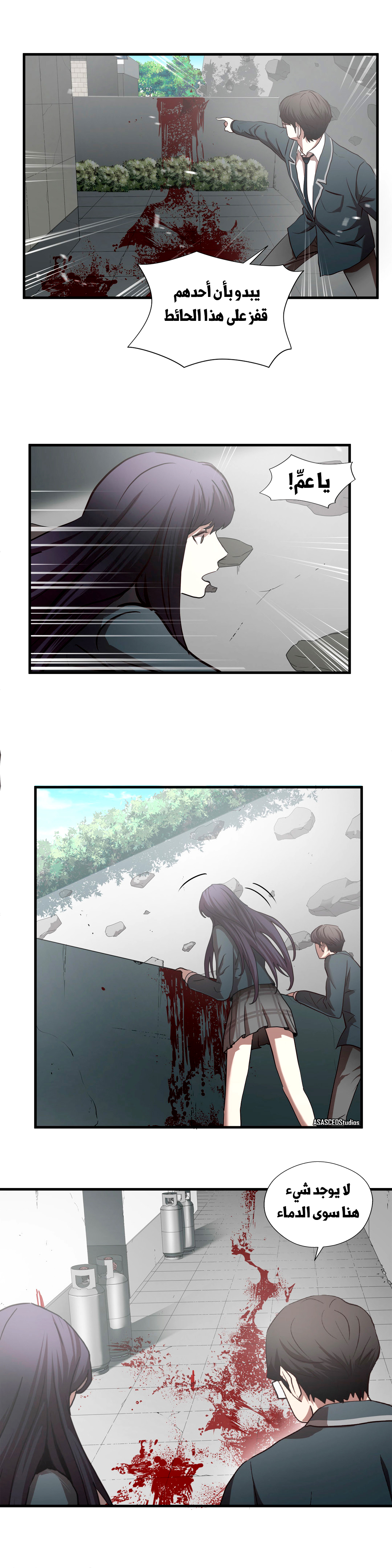Greatest Outcast: Chapter 66 - Page 5