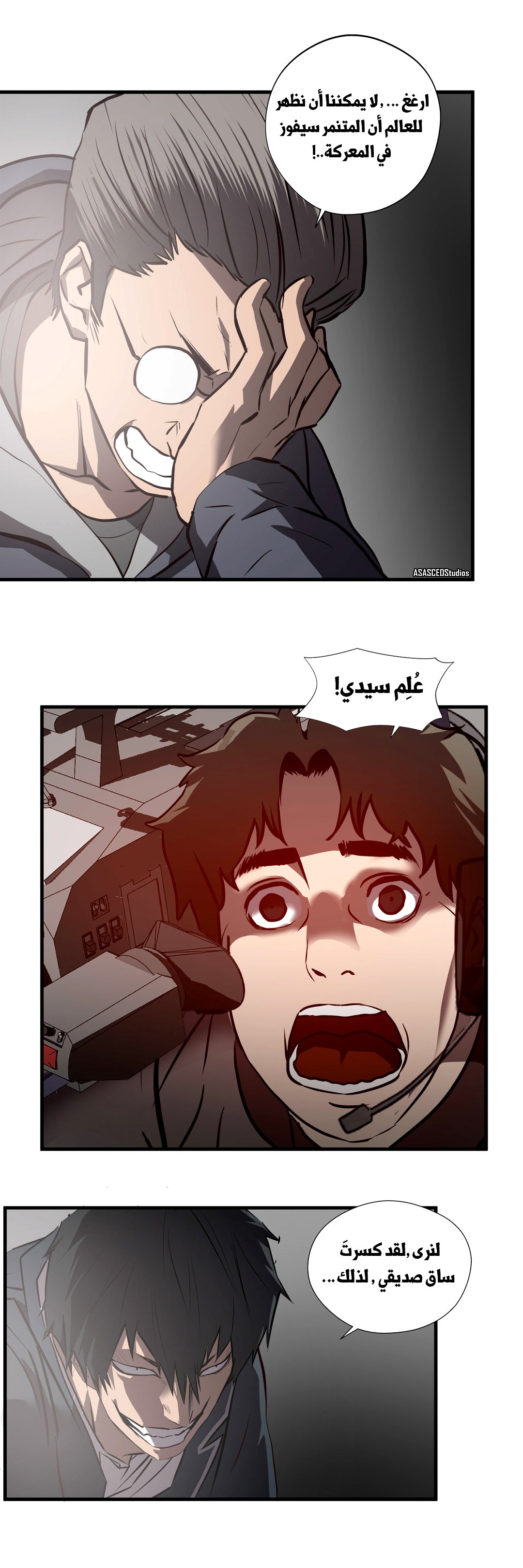 Greatest Outcast: Chapter 66 - Page 18