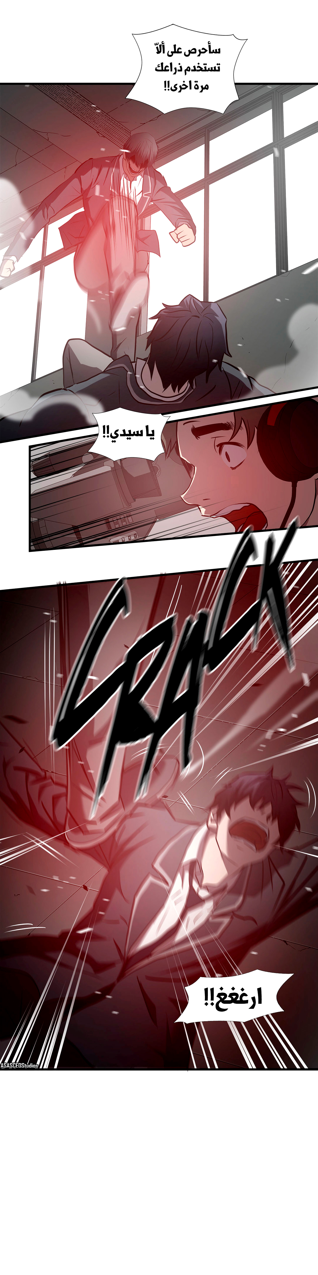 Greatest Outcast: Chapter 66 - Page 19