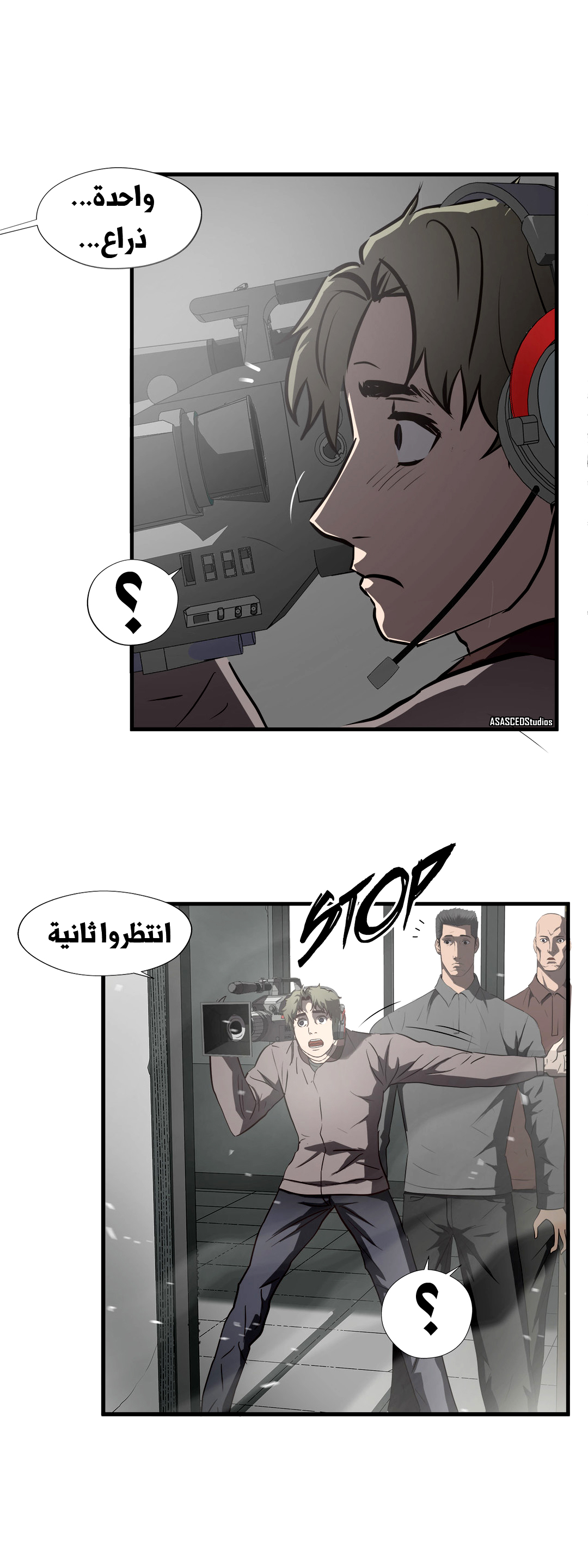 Greatest Outcast: Chapter 67 - Page 8