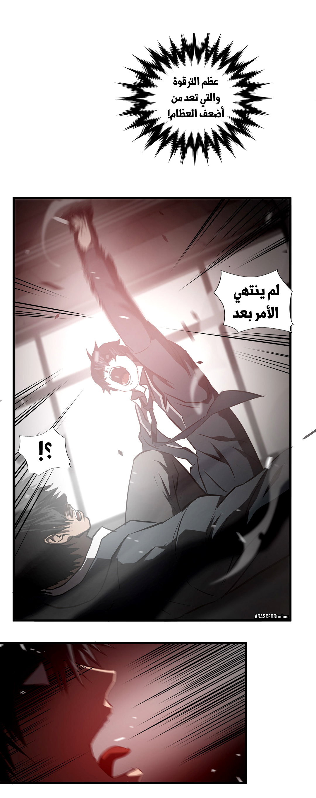 Greatest Outcast: Chapter 67 - Page 14