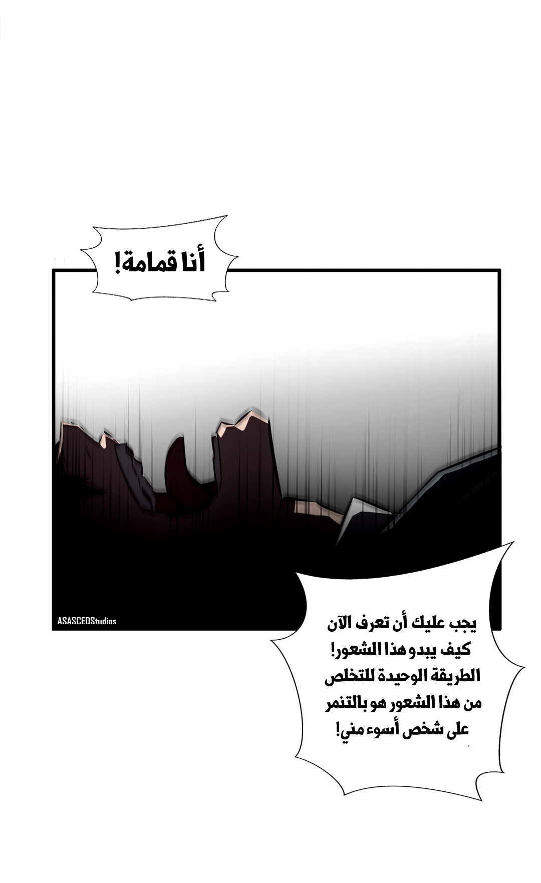 Greatest Outcast: Chapter 68 - Page 7