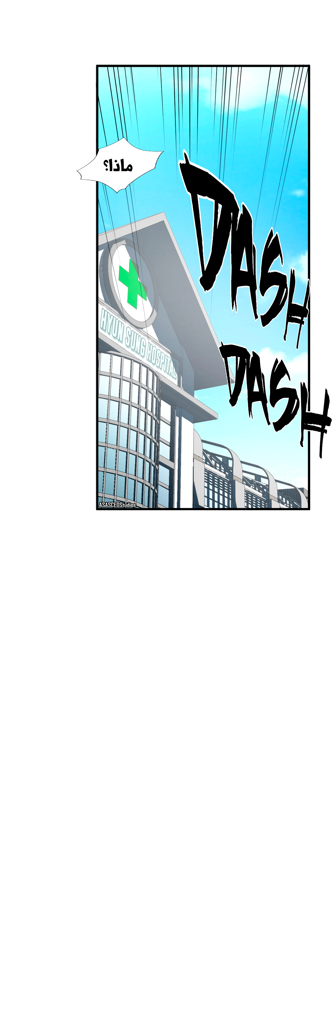 Greatest Outcast: Chapter 68 - Page 15