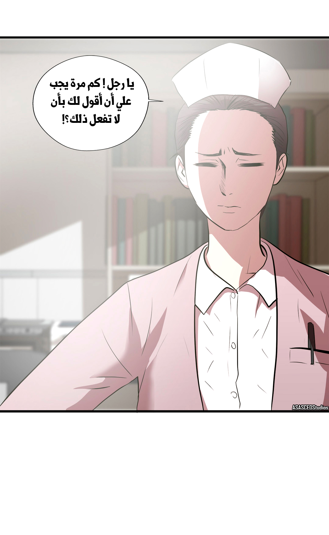 Greatest Outcast: Chapter 68 - Page 19