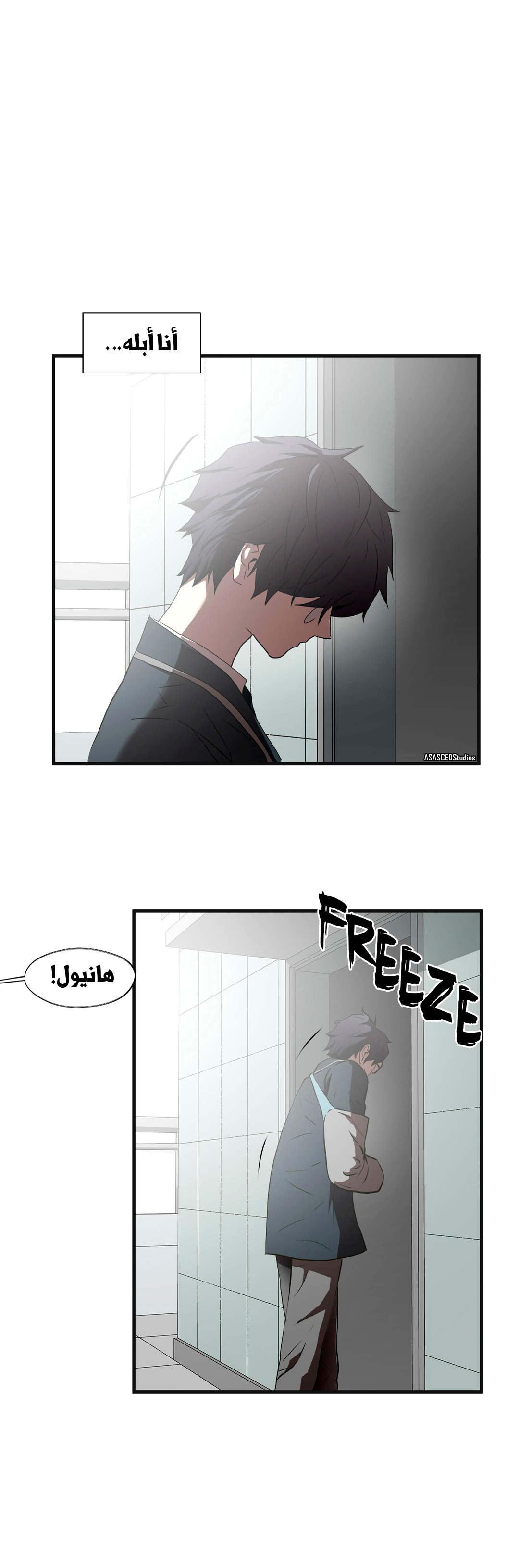 Greatest Outcast: Chapter 69 - Page 9