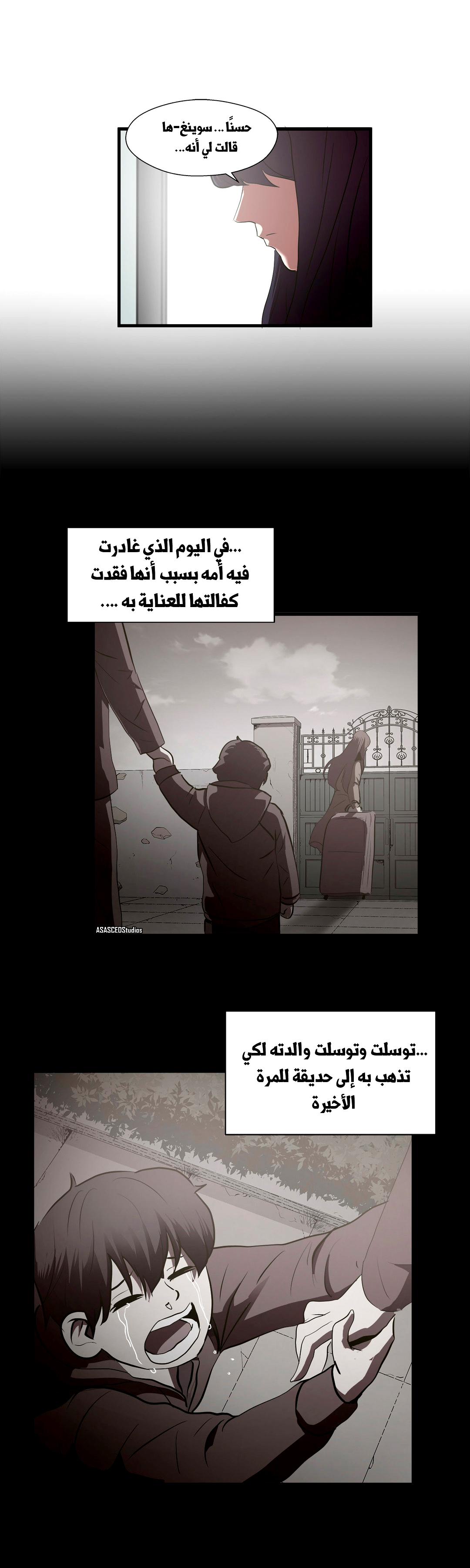Greatest Outcast: Chapter 69 - Page 18