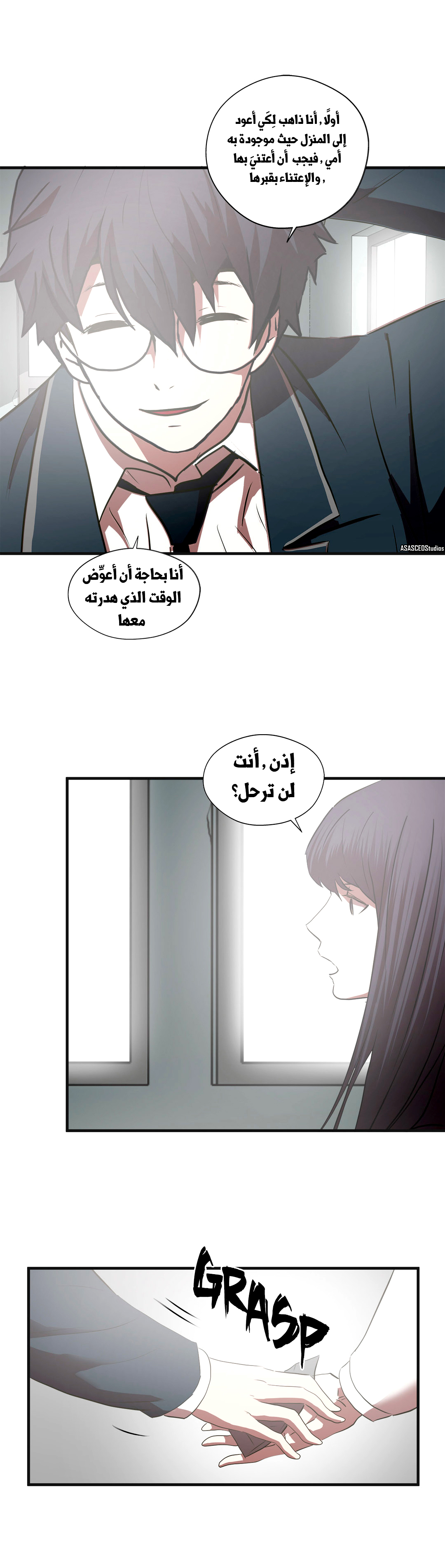 Greatest Outcast: Chapter 69 - Page 24