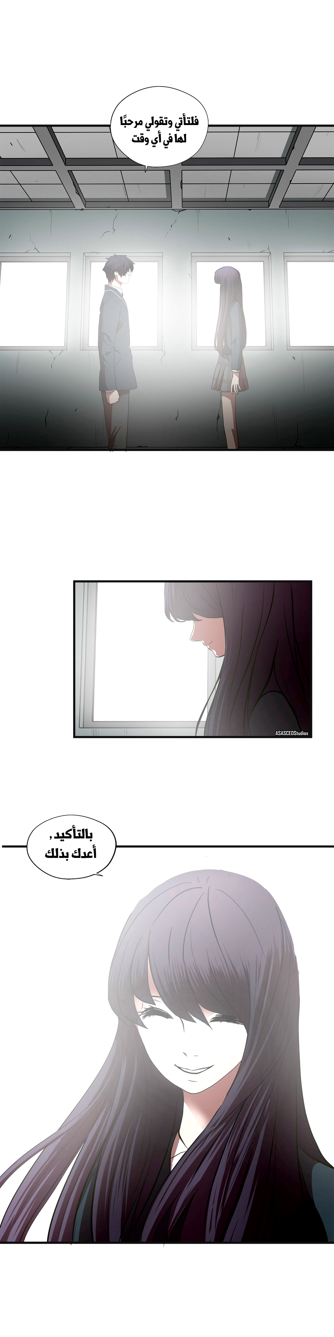 Greatest Outcast: Chapter 69 - Page 26