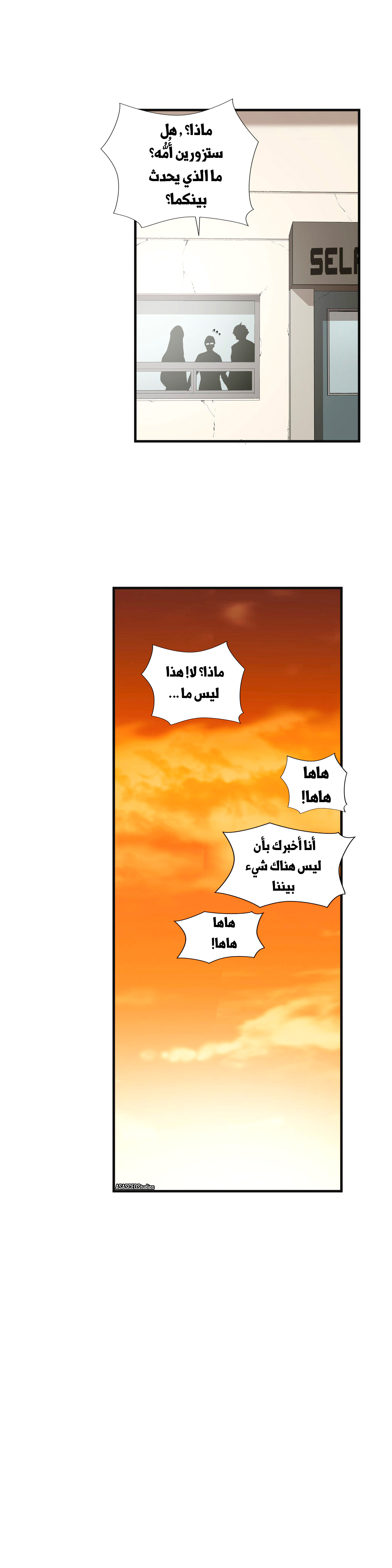 Greatest Outcast: Chapter 69 - Page 27