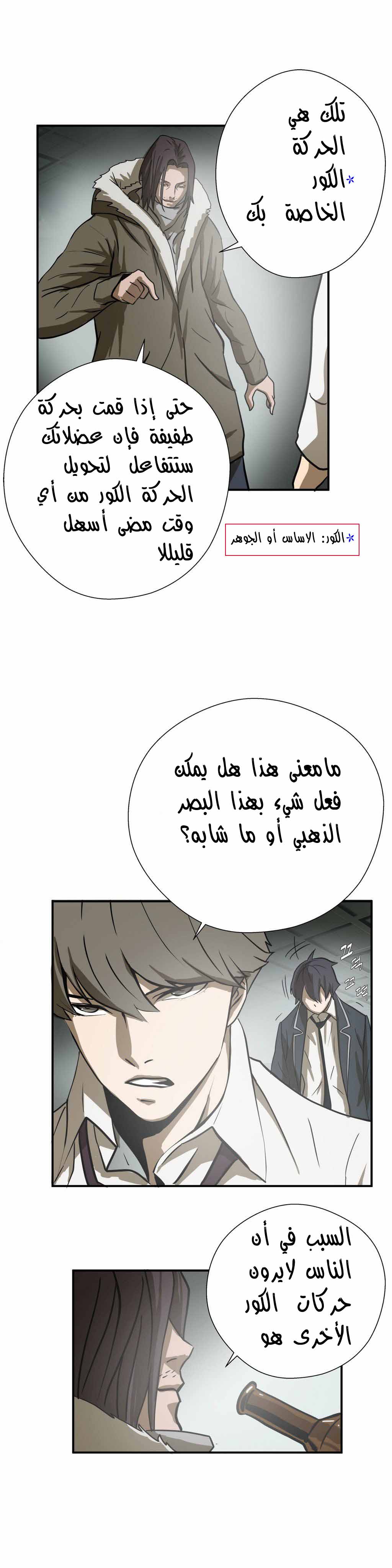 Greatest Outcast: Chapter 9 - Page 9