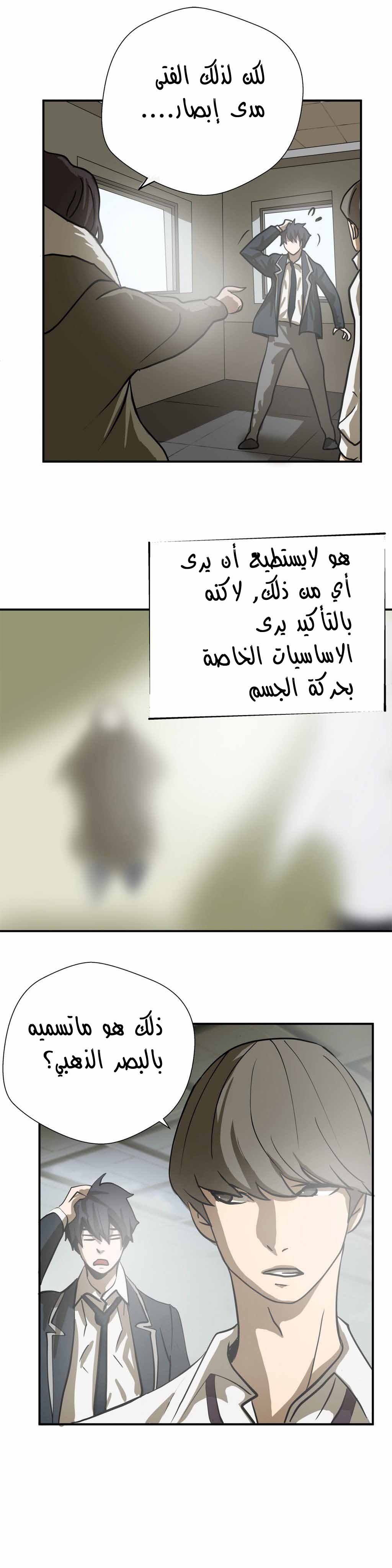 Greatest Outcast: Chapter 9 - Page 11