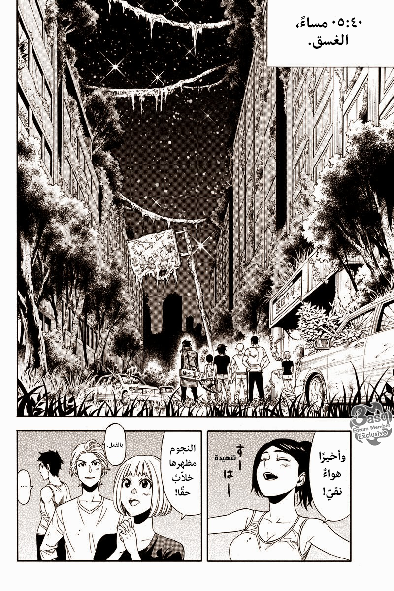 Green Worldz: Chapter 11 - Page 6